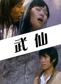 疯狂伦交2